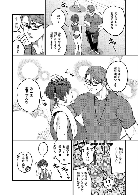 恋に駆ける-サンプル画像2