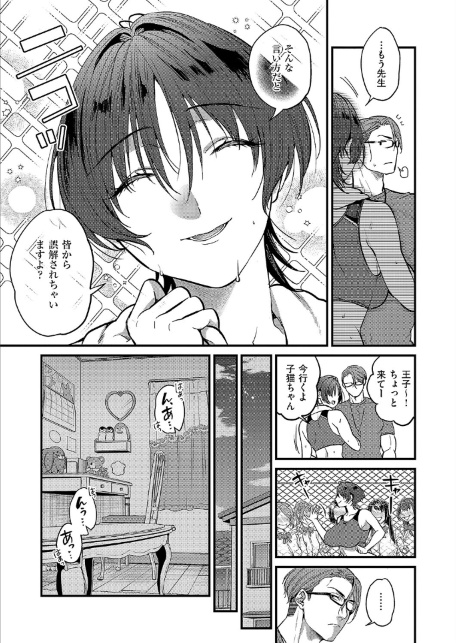 恋に駆ける-サンプル画像3