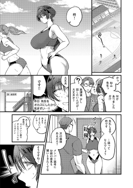 恋に駆ける-サンプル画像7