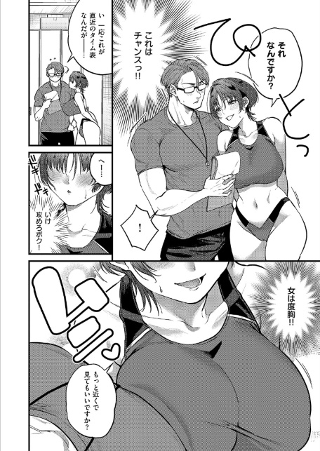 恋に駆ける-サンプル画像8