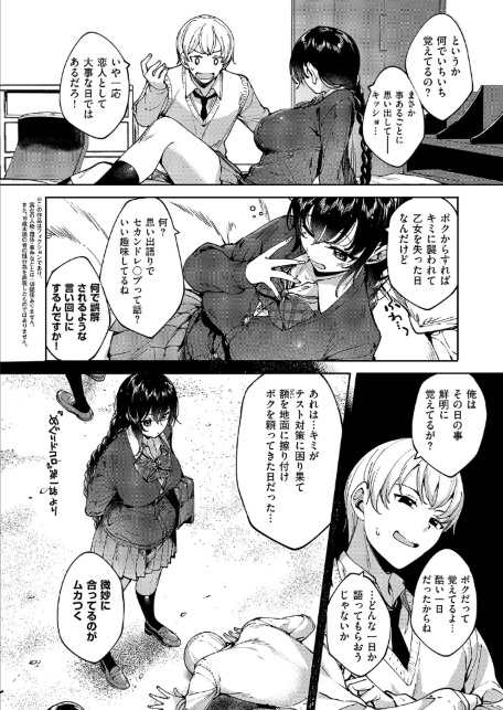 めぐりドコロ あにば！-サンプル画像2