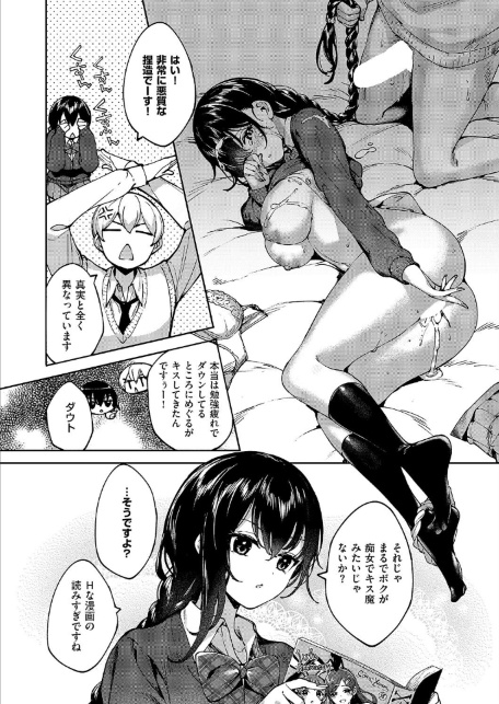 めぐりドコロ あにば！-サンプル画像4