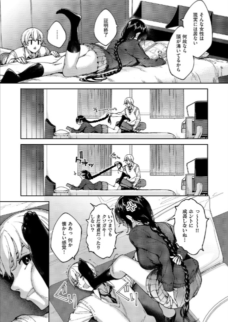 めぐりドコロ あにば！-サンプル画像5