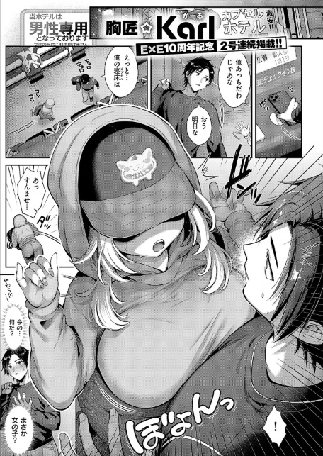 密着秘密の密室！-サンプル画像1