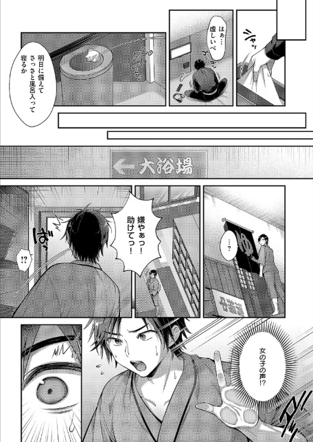 密着秘密の密室！-サンプル画像4