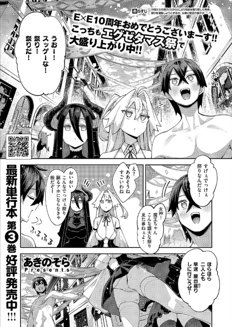 異世界来たのでスケベスキルで全力謳歌しようと思う（21）-サンプル画像1
