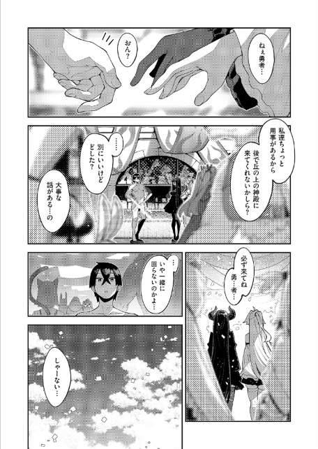 異世界来たのでスケベスキルで全力謳歌しようと思う（21）-サンプル画像2