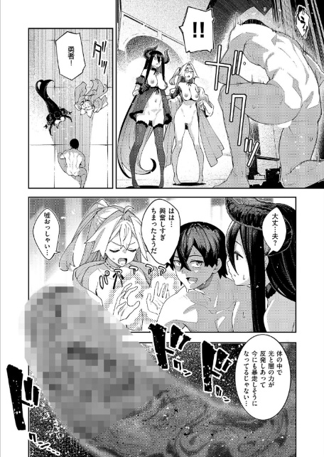 異世界来たのでスケベスキルで全力謳歌しようと思う（21）-サンプル画像6