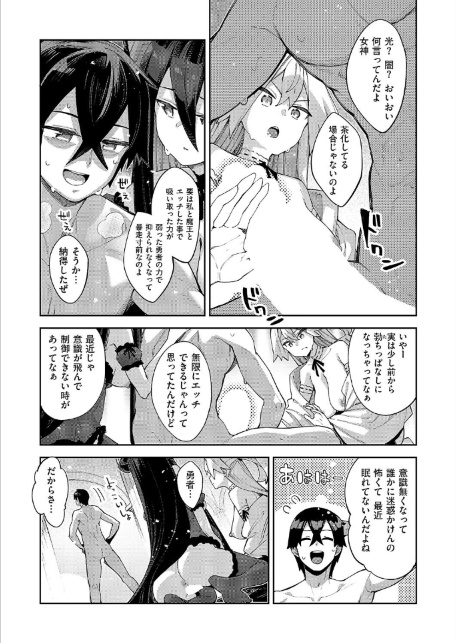 異世界来たのでスケベスキルで全力謳歌しようと思う（21）-サンプル画像7