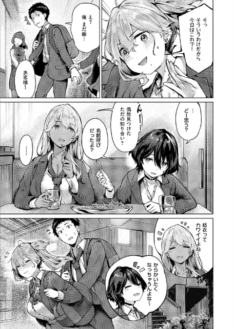 君がギャルになった理由。-サンプル画像5