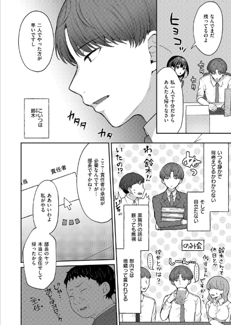 見えない夜にほどける仮面-サンプル画像4