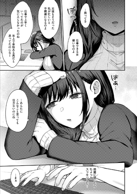 見えない夜にほどける仮面-サンプル画像5
