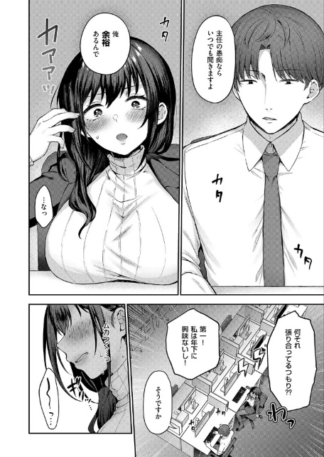 見えない夜にほどける仮面-サンプル画像6