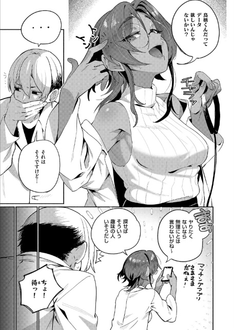 サエ博士の性態調査-サンプル画像3