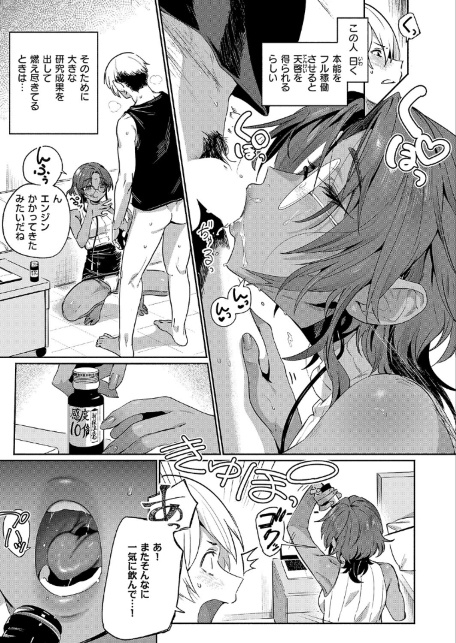 サエ博士の性態調査-サンプル画像7