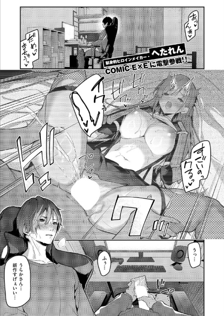『うらかのおやしろ』に出演…！？-サンプル画像1