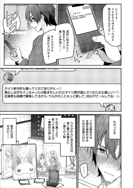 『うらかのおやしろ』に出演…！？-サンプル画像3