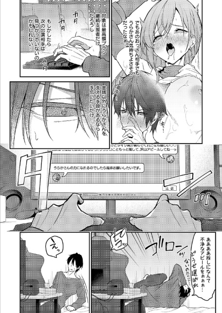 『うらかのおやしろ』に出演…！？-サンプル画像4