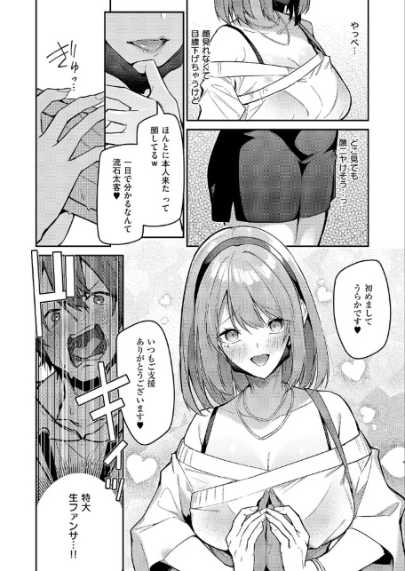 『うらかのおやしろ』に出演…！？-サンプル画像6