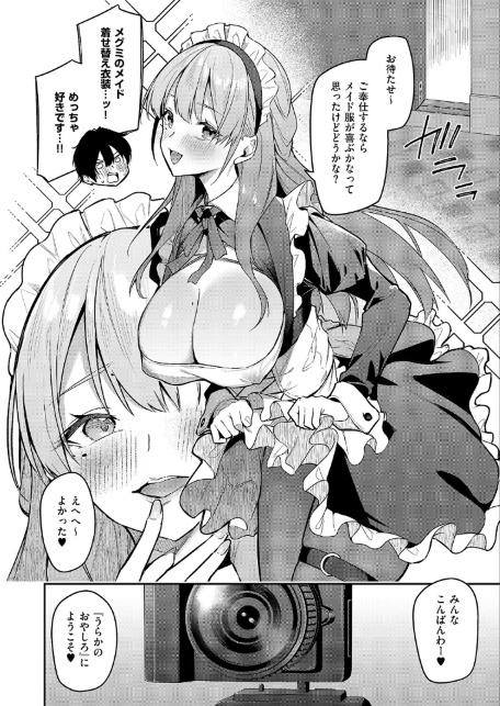 『うらかのおやしろ』に出演…！？-サンプル画像8