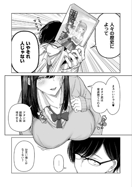ビッチちゃんの光堕ち-サンプル画像4