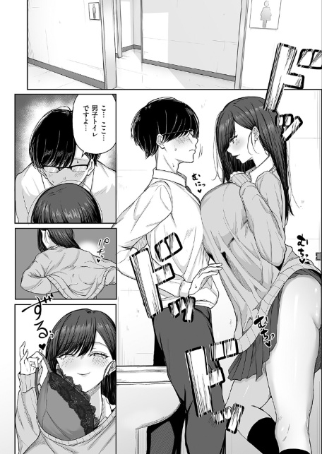 ビッチちゃんの光堕ち-サンプル画像6