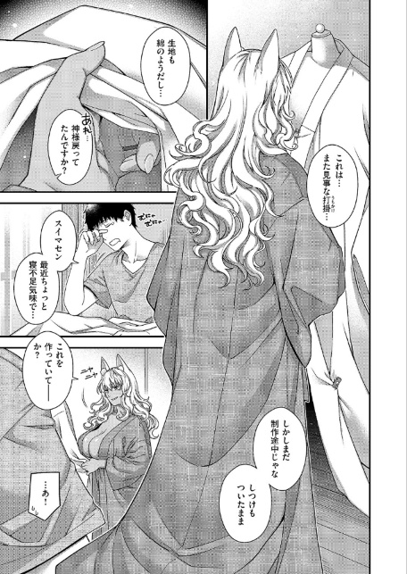 トワルのケモノ-サンプル画像7