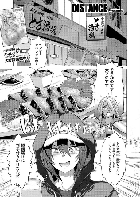じょしラク！〜3Years Later〜 高知錯綜編-サンプル画像1