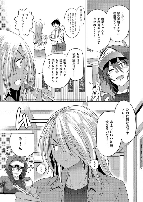 じょしラク！〜3Years Later〜 高知錯綜編-サンプル画像3