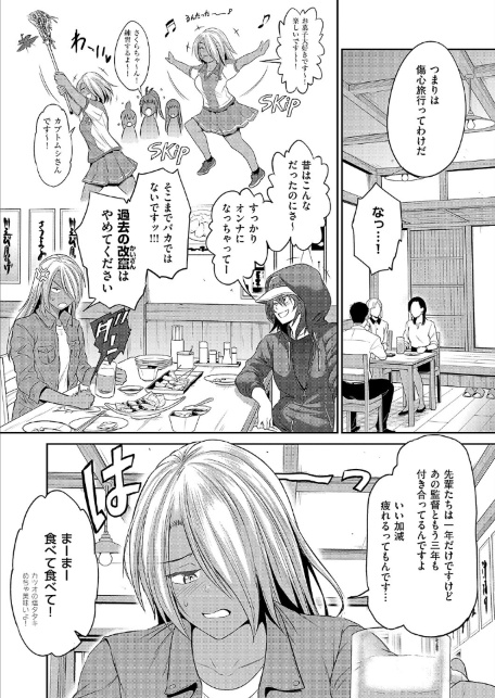 じょしラク！〜3Years Later〜 高知錯綜編-サンプル画像4