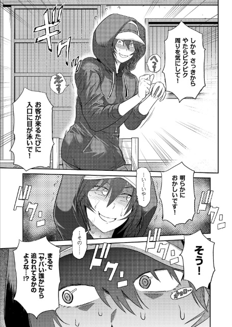 じょしラク！〜3Years Later〜 高知錯綜編-サンプル画像7