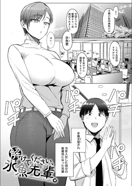 あこがれブレイキング【デジタル特装版】-サンプル画像13