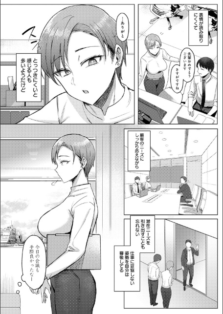 あこがれブレイキング【デジタル特装版】-サンプル画像14