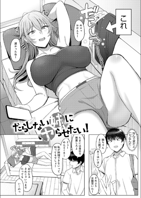 あこがれブレイキング【デジタル特装版】-サンプル画像18