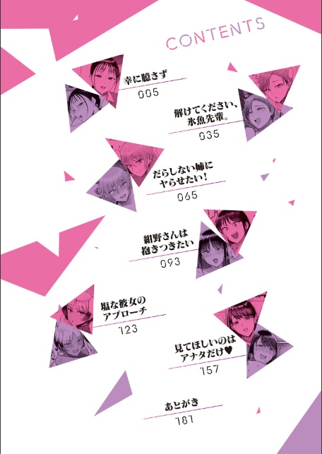 あこがれブレイキング【デジタル特装版】-サンプル画像2