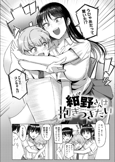 あこがれブレイキング【デジタル特装版】-サンプル画像21