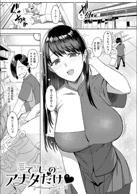 あこがれブレイキング【デジタル特装版】-サンプル画像23