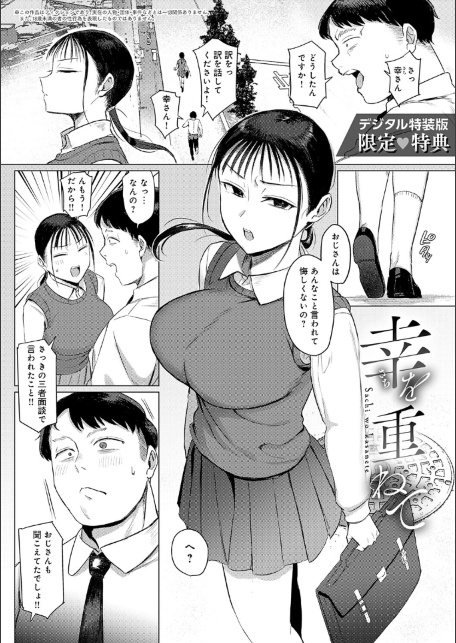 あこがれブレイキング【デジタル特装版】-サンプル画像24