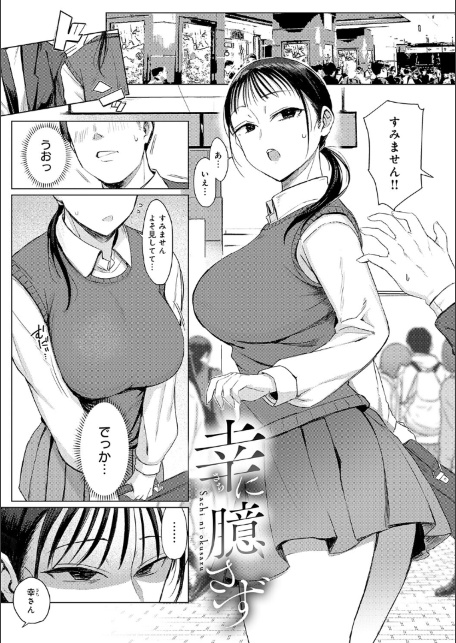 あこがれブレイキング【デジタル特装版】-サンプル画像3