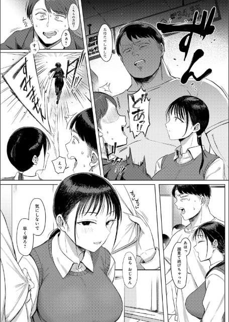 あこがれブレイキング【デジタル特装版】-サンプル画像4
