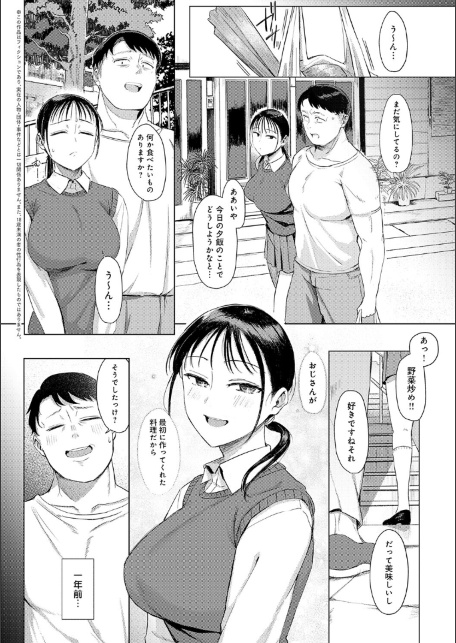 あこがれブレイキング【デジタル特装版】-サンプル画像5