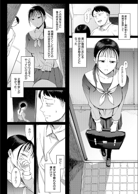 あこがれブレイキング【デジタル特装版】-サンプル画像6