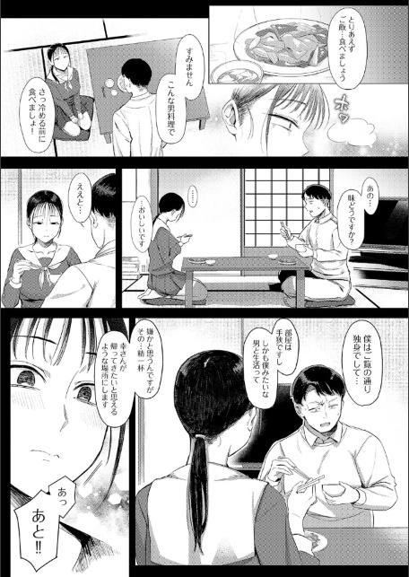 あこがれブレイキング【デジタル特装版】-サンプル画像7