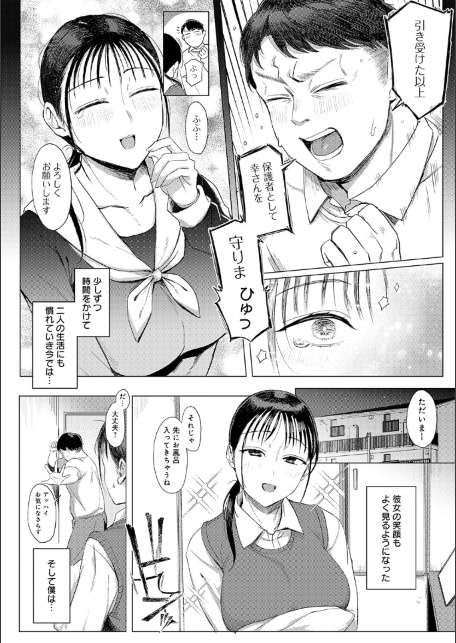あこがれブレイキング【デジタル特装版】-サンプル画像8