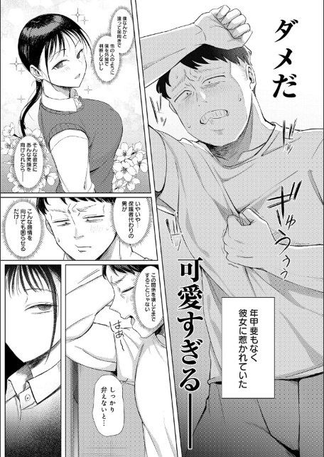 あこがれブレイキング【デジタル特装版】-サンプル画像9