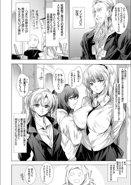 異世界召喚ギャルズと魔王討伐パコハメ旅！【デジタル特装版】【FANZA限定特典付き】-サンプル画像12