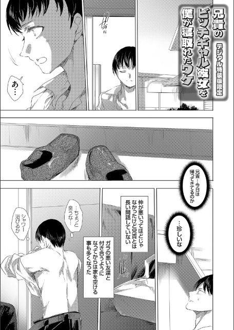 異世界召喚ギャルズと魔王討伐パコハメ旅！【デジタル特装版】【FANZA限定特典付き】-サンプル画像13