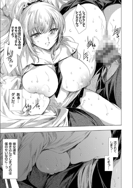 異世界召喚ギャルズと魔王討伐パコハメ旅！【デジタル特装版】【FANZA限定特典付き】-サンプル画像7