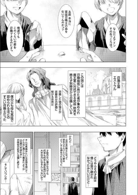 異世界召喚ギャルズと魔王討伐パコハメ旅！【デジタル特装版】【FANZA限定特典付き】-サンプル画像9