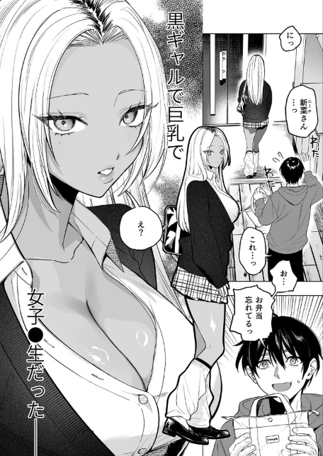 黒ギャル巨乳義妹は僕を優しく搾精したい（1）-サンプル画像4